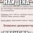 В Липецкой области нашли пропавшую пенсионерку - Липецкая ГТРК