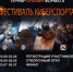 В Липецке состоялся фестиваль киберспорта - Управление физкультуры, спорта и туризма