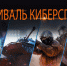 Победителям фестиваля киберспорта в Липецке подарят портативные аккумуляторы - Мост ТВ