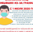 Вниманию лиц, прибывших из-за границы! - Липецкое региональное отделение ФСС