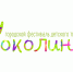 "Соколинка - 2020" пройдёт в формате онлайн! - Департамент культуры г. Липецк