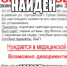 В Липецкой области нашли пропавшего 36-летнего мужчину - Липецкая ГТРК