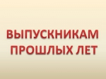 Внимание!