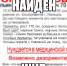 Пропавшего пенсионера с татуировкой на животе нашли в Липецке - Липецкая ГТРК