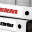 Что нового в федеральном законодательстве - GorodLip.Ru