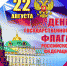 Стартует конкурс в честь Дня государственного флага РФ - Lipetsk.Ru