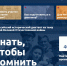 Липецкая область второй раз присоединится к «Диктанту Победы» - Мост ТВ