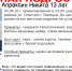 13-летний подросток поздно вечером ушел из дома и пропал - Gorod48.ru