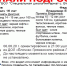 В Липецкой области из детского лагеря сбежали четыре школьника - Мост ТВ