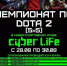 В Липецке пройдет чемпионат по DOTA 2 - Управление физкультуры, спорта и туризма