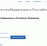 Липецким туристам нужно заполнить анкету на Госуслугах перед возвращением на Родину - Мост ТВ