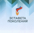 Продолжается прием заявок на участие в IV Всероссийском конкурсе «Герои, живущие рядом» - Lipetsk.Ru