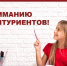 Завтра последний день подачи документов в ЛГПУ - Липецкое время