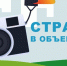 Липчан приглашают принять участие в фотоконкурсе «Страна в объективе» - Липецкое время