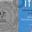 Центр цифрового образования детей «IT-куб» приглашает школьников 7 - 18 лет на образовательные мастер-классы «IT-time» - Департамент образования