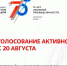 Участие в конкурсе «АТОМ РЯДОМ» продлено - Lipetsk.Ru