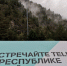Tele2 запустила сеть на Алтае - Мост ТВ