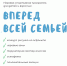 Праздничная программа «Вместе всей семьей» - Lipetsk.Ru
