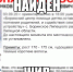 Любитель сбегать из интерната нашелся - LipetskMedia.Ru