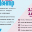 В Липецкой области создают новые места для дополнительного образования детей - Управление образования и науки