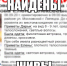 Найдены пропавшие в Липецке мать с ребенком - LipetskMedia.Ru
