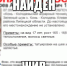 Пропавший в Липецкой области студент найден - LipetskMedia.Ru