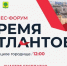 Липчан приглашают на предпринимательский форум «Мой бизнес» - Липецкое время