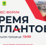 Бизнес-форум собирается в Липецке под девизом «Время атлантов» - LipetskMedia.Ru