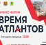 Более 800 участников соберёт предпринимательский форум в Липецке - Администрация Липецкой области