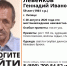 В Липецке почти месяц ищут 59-летнего мужчину - LipetskMedia.Ru