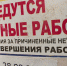 Жители Интернациональной жалуются на раскопки энергетиков — Изображение 1 - Липецкая ГТРК
