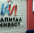 Пайщики обанкротившегося липецкого кооператива «Капитал Инвест» рискуют не получить своих денег - LipetskNews.Ru