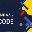 Липчане выступят в финале онлайн-фестиваля по искусственному интеллекту - LipetskMedia.Ru