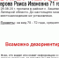 В Липецкой области больше месяца ищут пенсионерку - Липецкая ГТРК