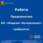 Работа