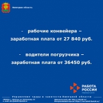Работа
