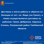 Работа