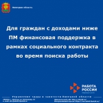 Работа