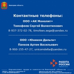 Работа