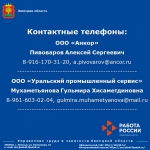 Работа