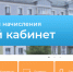 На сайте липецкого фонда капремонта появилась опция смены собственника - LipetskMedia.Ru