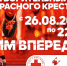 "Бежим впереди ЧС": большой Благотворительный Онлайн-Забег - МЧС России
