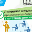 img-big-0 - Gorod48.ru
