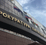 Прокуратура проверит семьи осквернивших мемориал детей - Gorod48.ru