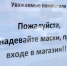 Вход в магазин без маски закончился для жителя Липецка нападением сотрудников ГБР - LipetskNews.Ru