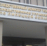 В Ельце возбудили уголовное дело по факту осквернения воинского мемориала - Липецкое время