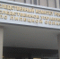 Подросток задержан за осквернение "Вечного огня" в Ельце - GorodLip.Ru