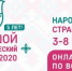 Большой этнографический диктант пройдет в Липецкой области - Липецкое время