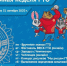 Неделя ГТО пройдёт в Липецкой области - LipetskMedia.Ru