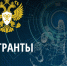 Продолжается  приём заявок  для разработчиков ПО и предприятий, внедряющих отечественные ИТ решения в рамках национальной программы «Цифровая экономика РФ» - Липецкая ТПП